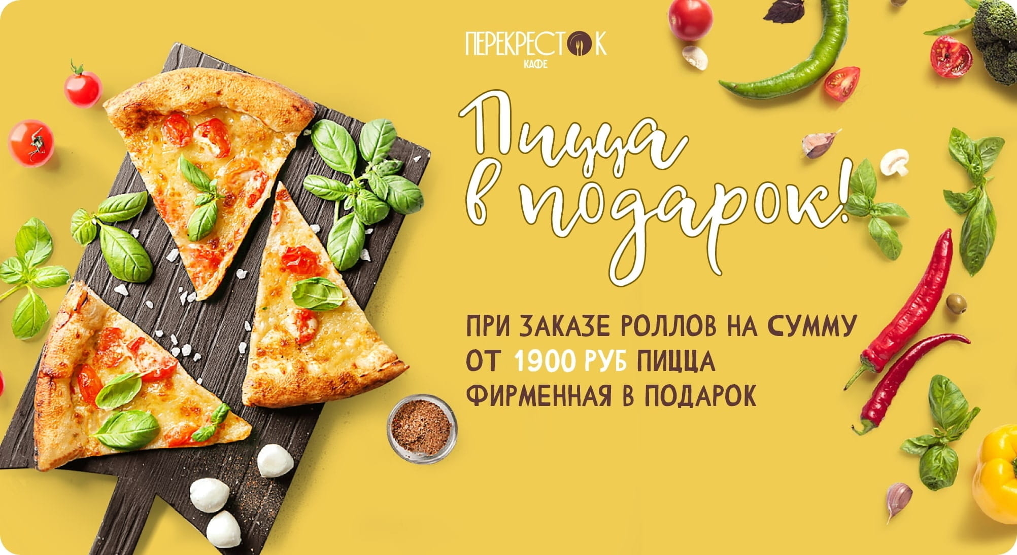 Кафе - Перекрёсток